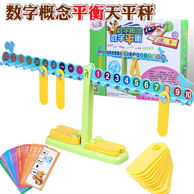 Little Cute Egg Digital Balance Children&#039;s Educational Mathematics Early Childhood Cognition Mathematical Arithmetic Balance Teaching Aid Toys 3 +