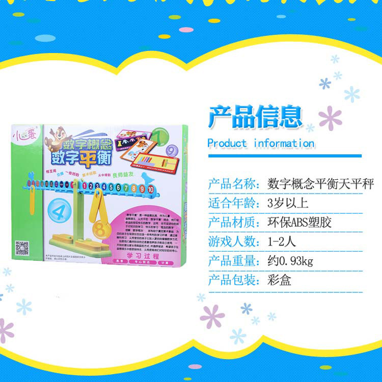 Little Cute Egg Digital Balance Children&#039;s Educational Mathematics Early Childhood Cognition Mathematical Arithmetic Balance Teaching Aid Toys 3 +