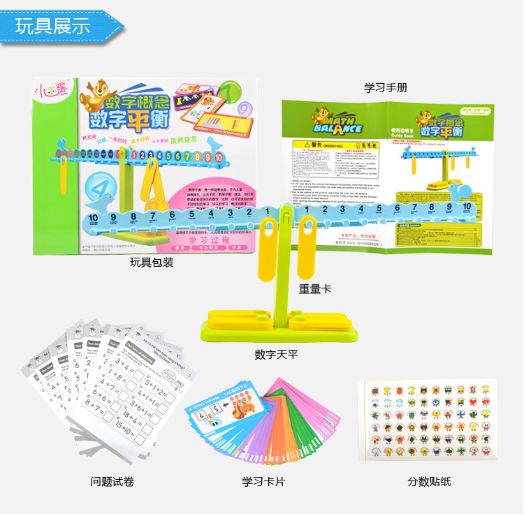 Little Cute Egg Digital Balance Children's Educational Mathematics Early Childhood Cognition Mathematical Arithmetic Balance Teaching Aid Toys 3 + Little Cute Egg Digital Balance Children's Educational Mathematics Early Childhood Cognition Mathematical Arithmetic Balance Teaching Aid Toys 3 +