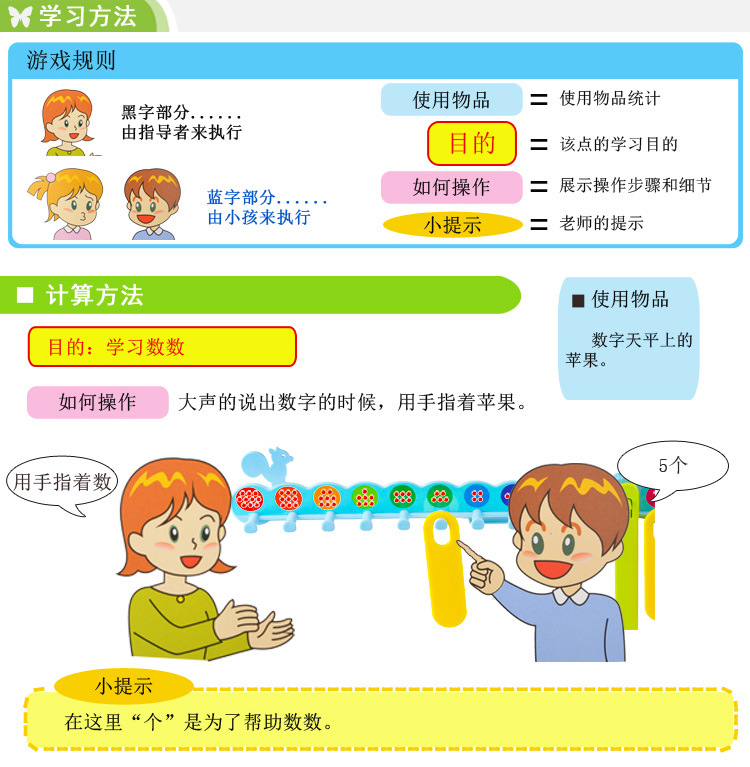 Little Cute Egg Digital Balance Children's Educational Mathematics Early Childhood Cognition Mathematical Arithmetic Balance Teaching Aid Toys 3 + Little Cute Egg Digital Balance Children's Educational Mathematics Early Childhood Cognition Mathematical Arithmetic Balance Teaching Aid Toys 3 +