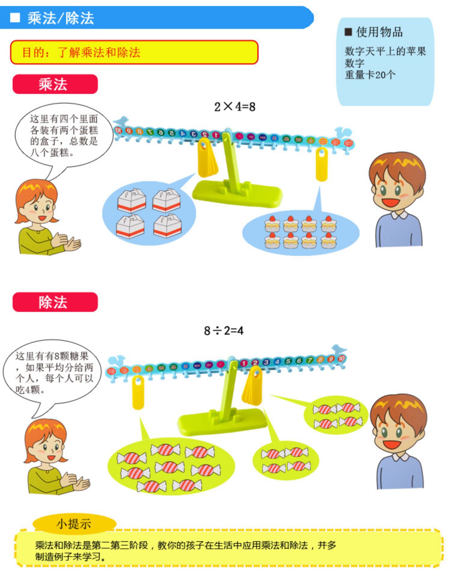 Little Cute Egg Digital Balance Children's Educational Mathematics Early Childhood Cognition Mathematical Arithmetic Balance Teaching Aid Toys 3 + Little Cute Egg Digital Balance Children's Educational Mathematics Early Childhood Cognition Mathematical Arithmetic Balance Teaching Aid Toys 3 +