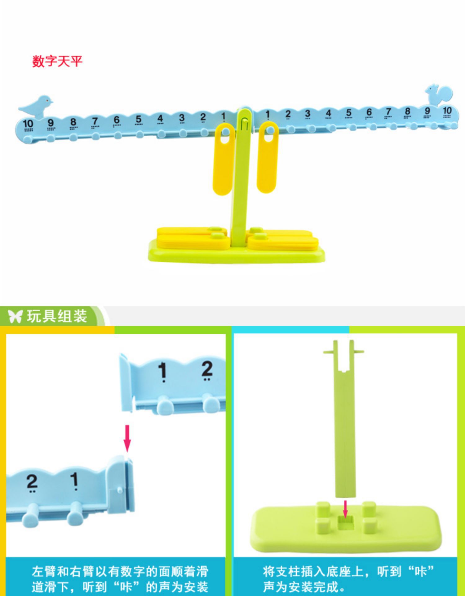 Little Cute Egg Digital Balance Children's Educational Mathematics Early Childhood Cognition Mathematical Arithmetic Balance Teaching Aid Toys 3 + Little Cute Egg Digital Balance Children's Educational Mathematics Early Childhood Cognition Mathematical Arithmetic Balance Teaching Aid Toys 3 +