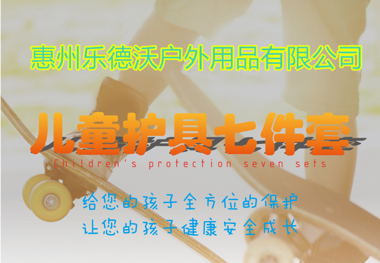 Protective Gear Balance Bike (for Kids) Helmet Skating Skateboard Protective Clothing Suit Seven Piece Set Custom Logo Protective Gear Balance Bike (for Kids) Helmet Skating Skateboard Protective Clothing Suit Seven Piece Set Custom Logo