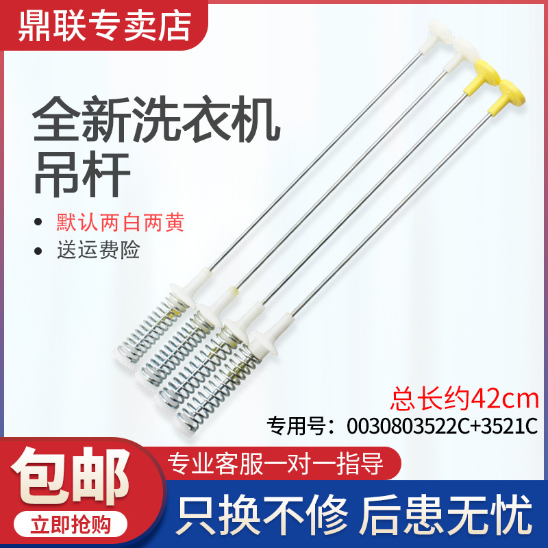 Universal Washing Machine Accessories Complete Collection Old Hanger Shock Absorber Damping Rod Spring Balance Rod Universal Washing Machine Accessories Complete Collection Old Hanger Shock Absorber Damping Rod Spring Balance Rod