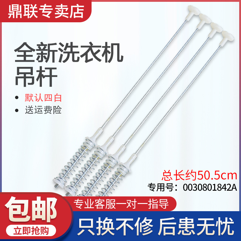 Universal Washing Machine Accessories Complete Collection Old Hanger Shock Absorber Damping Rod Spring Balance Rod Universal Washing Machine Accessories Complete Collection Old Hanger Shock Absorber Damping Rod Spring Balance Rod