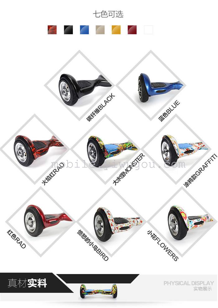The balance of the car speed passenger car car car thinking Mars 10 inch twist car