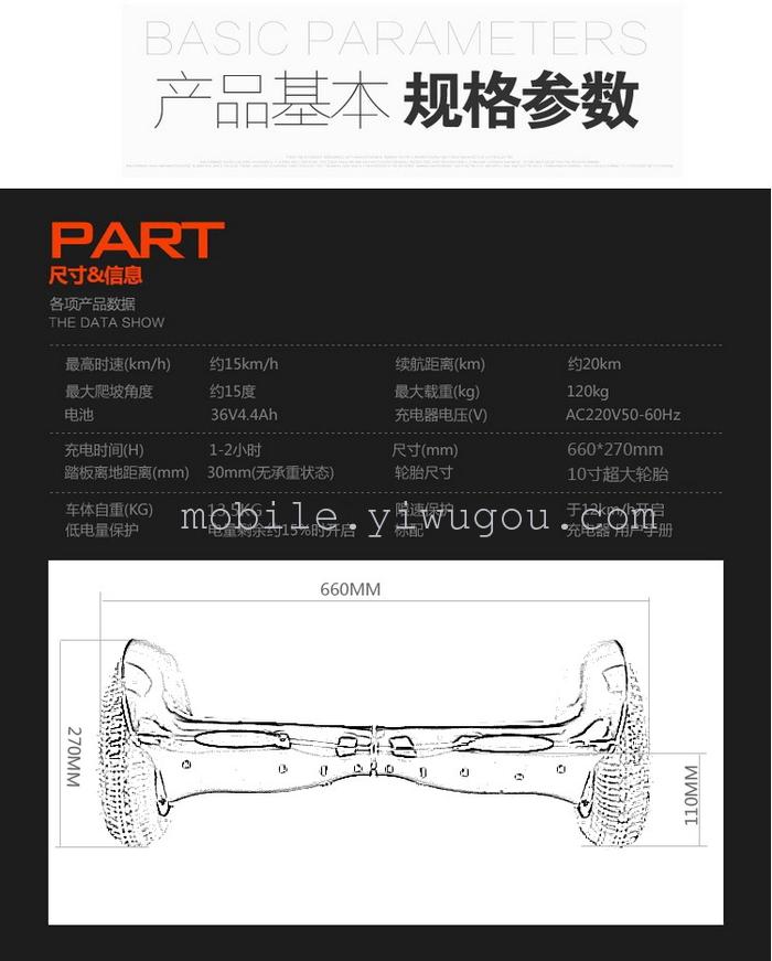 The balance of the car speed passenger car car car thinking Mars 10 inch twist car