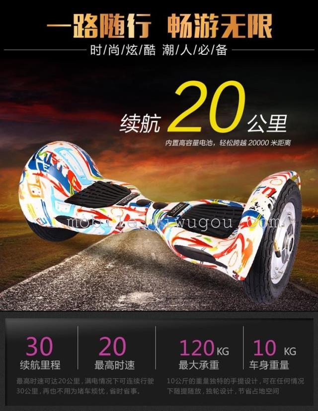 The balance of the car speed passenger car car car thinking Mars 10 inch twist car