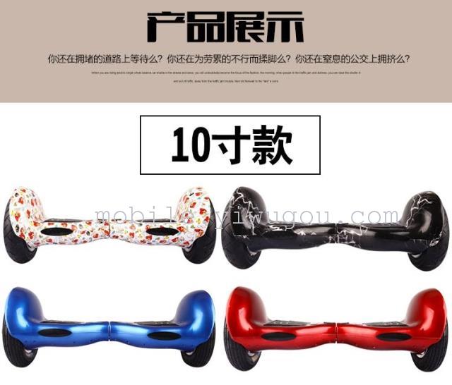 The balance of the car speed passenger car car car thinking Mars 10 inch twist car