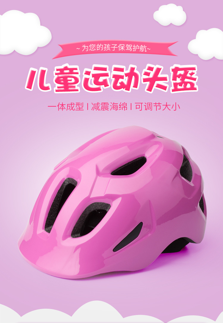 Children's Helmet Bicycle Riding Helmet Roller Skating Skateboard Balance Car Helmet with Children's Helmet with Fly Net