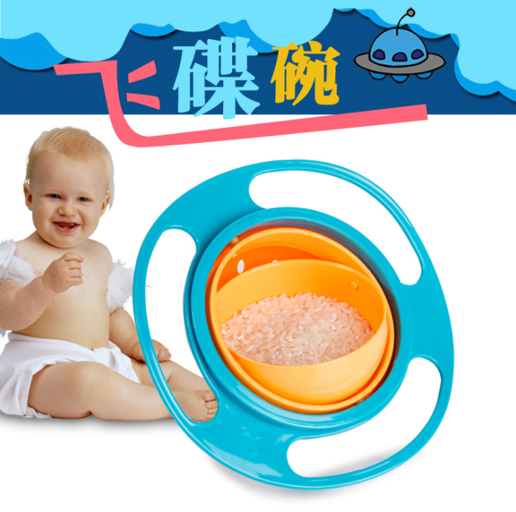 Children&#039;s Bowl 360 Degree Rotating Balance Bowl