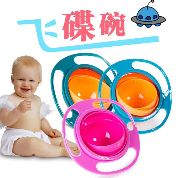 Children's Bowl 360 Degree Rotating Balance Bowl