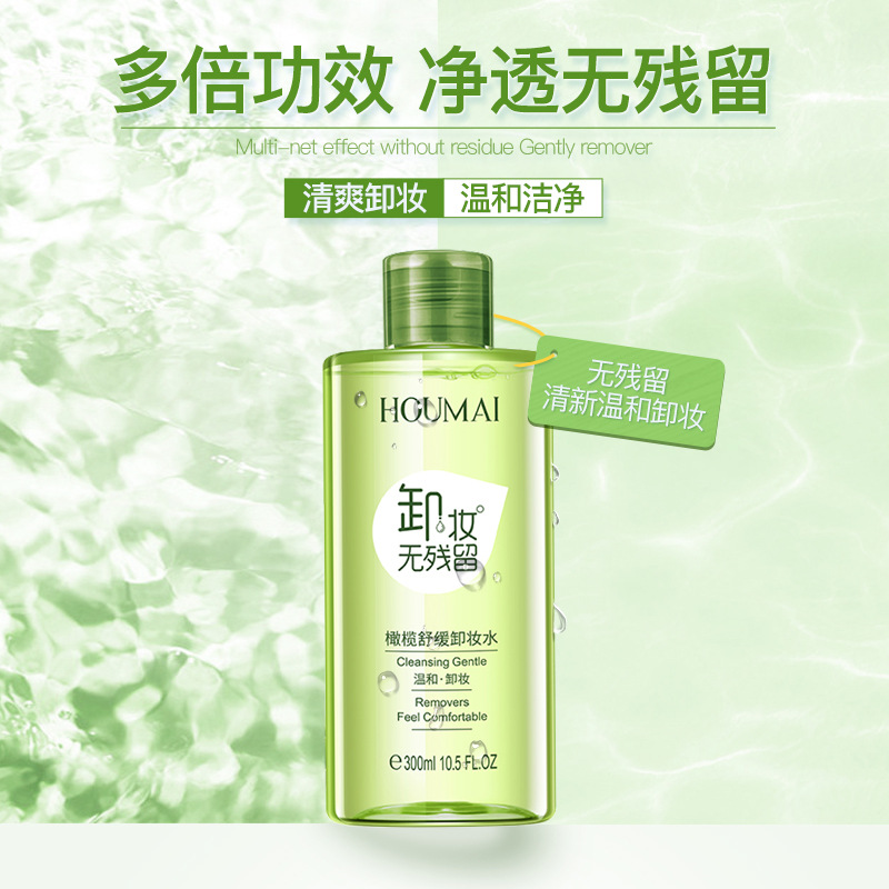 Houmai Olive Cleansing Water Deep Cleansing Gentle Makeup Remover Oil Control Moisturizing Water Oil Balance Cleansing Water