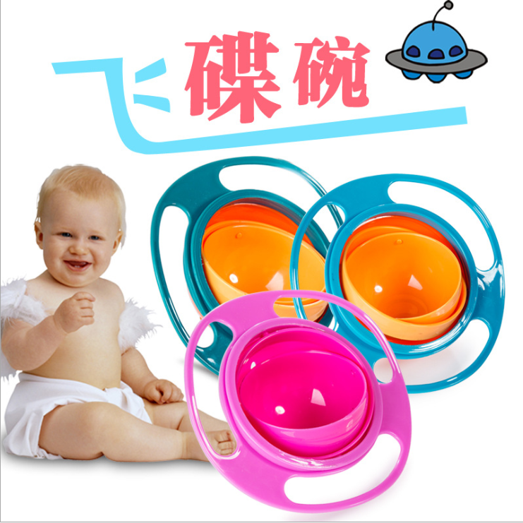 Children 'S Bowl 360 Degree Rotating Balance Bowl Bowl Bowl