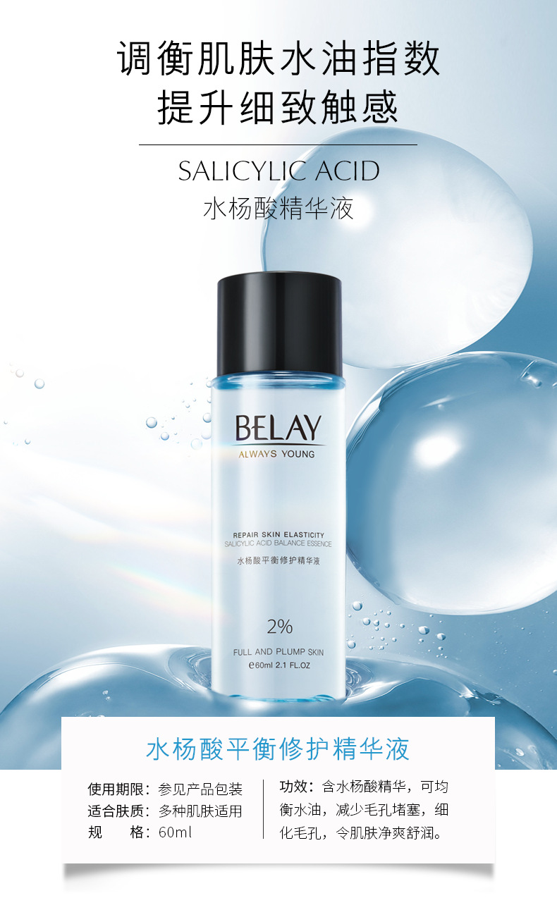 Bilin Salicylate Essence Hydrating Moisturizing Pore Blackhead Balance Water and Oil Original Liquid Skin Care Products Bilin Salicylate Essence Hydrating Moisturizing Pore Blackhead Balance Water and Oil Original Liquid Skin Care Products
