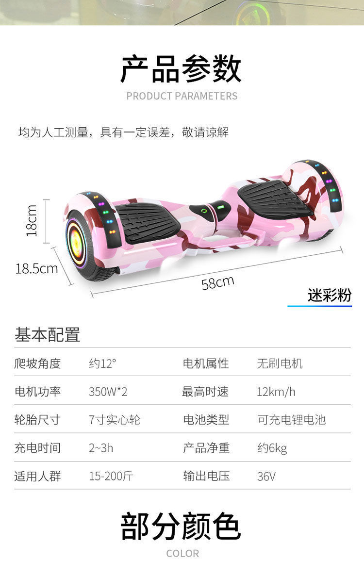 Electric Riding Balance Car Intelligent Two-Wheel Somatosensory Electric Car Adult and Children Toy Student Two-Wheel Intelligent Skateboard