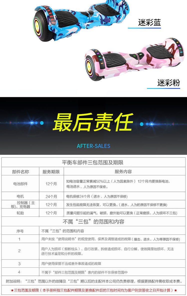 Electric Riding Balance Car Intelligent Two-Wheel Somatosensory Electric Car Adult and Children Toy Student Two-Wheel Intelligent Skateboard