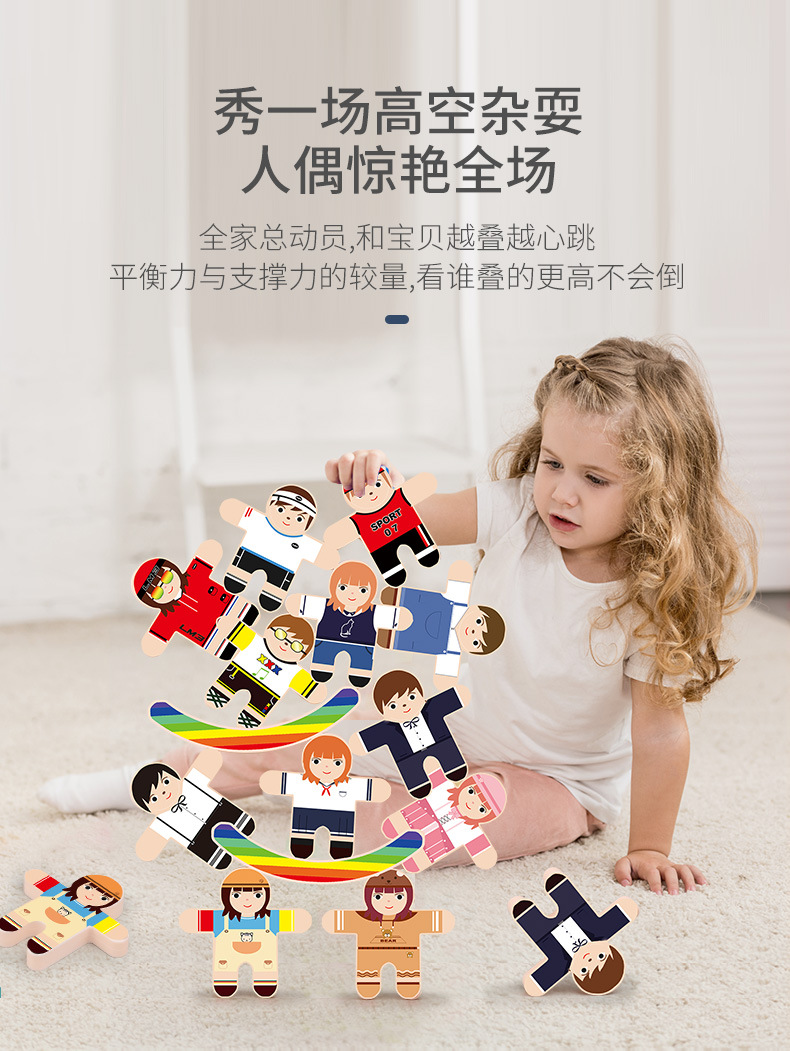 Cross-Border Balance Building Blocks Hercules Doll Bricks Pro Children's Fun Personal Interaction Desktop Stacker Game