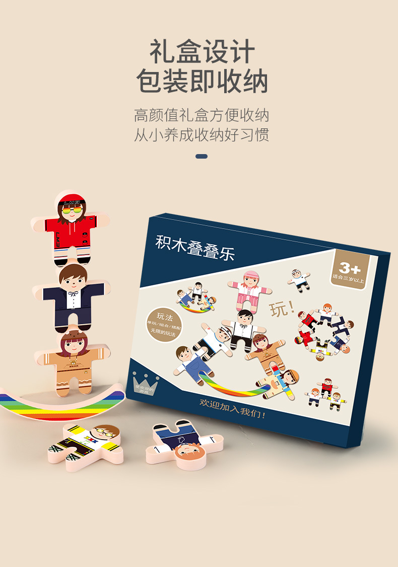 Cross-Border Balance Building Blocks Hercules Doll Bricks Pro Children's Fun Personal Interaction Desktop Stacker Game