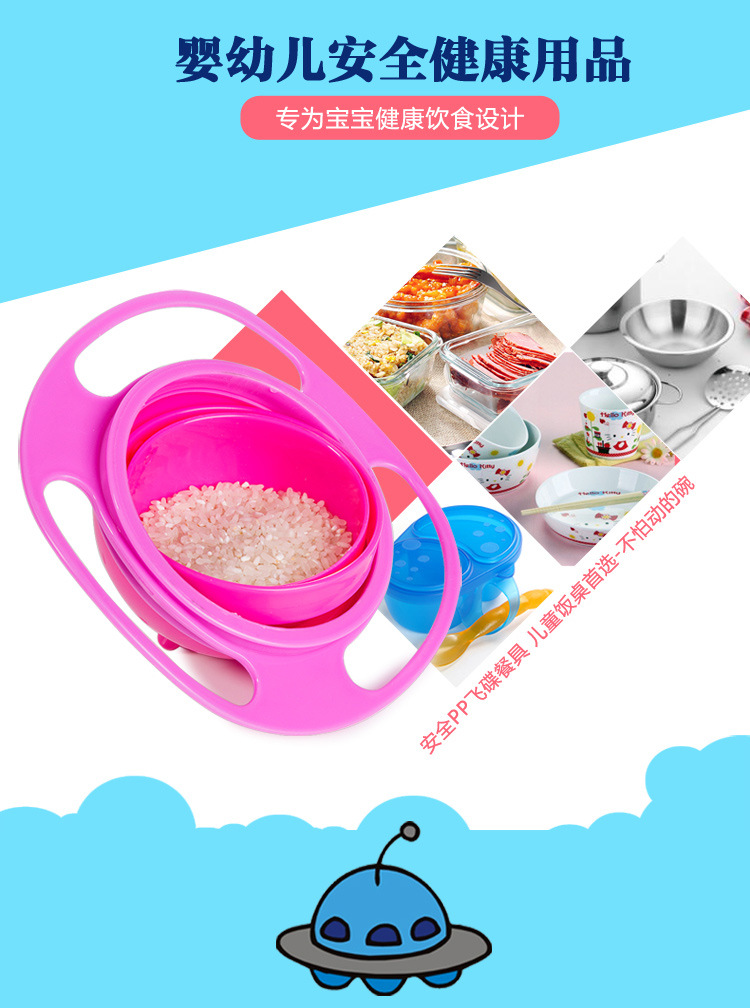 Universal Gyro Bowl Children's Bowl 360 Degree Rotating Balance Bowl Bowl Bowl UFO Bowl Baby Bowl