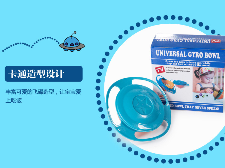 Universal Gyro Bowl Children's Bowl 360 Degree Rotating Balance Bowl Bowl Bowl UFO Bowl Baby Bowl