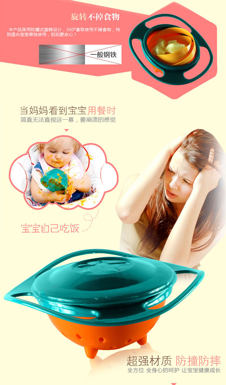 Universal Gyro Bowl Children's Bowl 360 Degree Rotating Balance Bowl Bowl Bowl UFO Bowl Baby Bowl