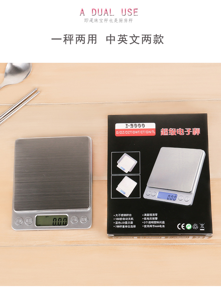 I2000 Kitchen Electronic Scale Multi-Function Baking Food Platform Scale Ultra Precision Balance Scale Jewelry Scale 0.01G