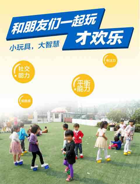 Kindergarten Toys Balance Training Gao Qiao Toddler Stilts Child Sense Training Equipment Smiley Stilts 1 Pair