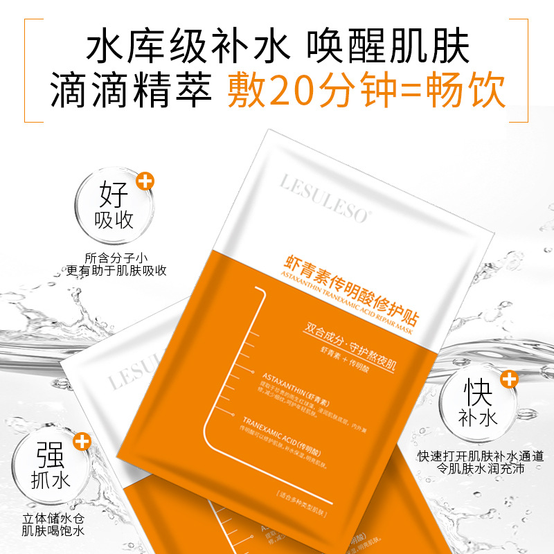 Astaxanthin Tranexamic Acid Repairing Mask Hydrating Moisturizing Staying up Late Repair Smallpox Diluting Balance Water and Oil Maternity Mask