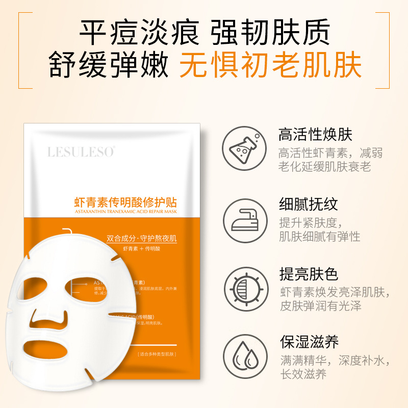 Astaxanthin Tranexamic Acid Repairing Mask Hydrating Moisturizing Staying up Late Repair Smallpox Diluting Balance Water and Oil Maternity Mask
