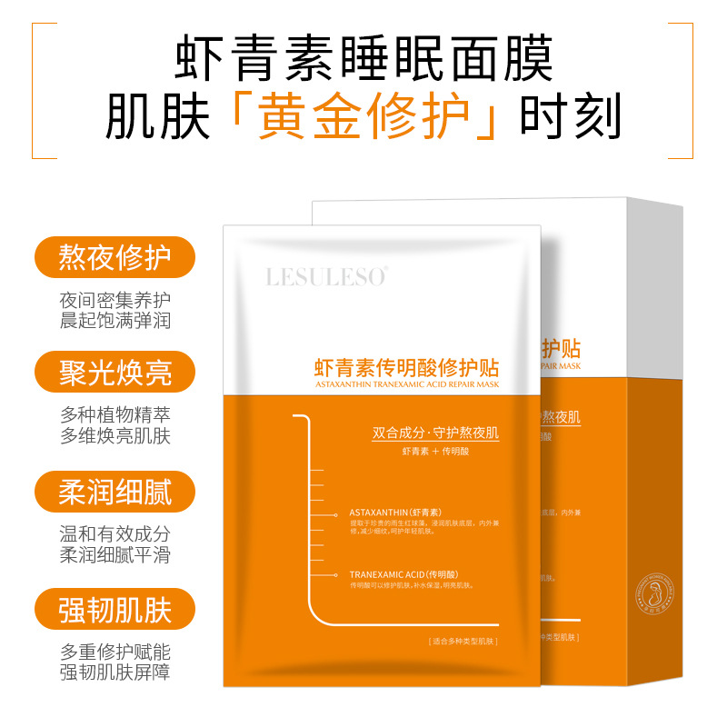 Astaxanthin Tranexamic Acid Repairing Mask Hydrating Moisturizing Staying up Late Repair Smallpox Diluting Balance Water and Oil Maternity Mask