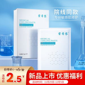 Astaxanthin Tranexamic Acid Repairing Mask Hydrating Moisturizing Staying up Late Repair Smallpox Diluting Balance Water and Oil Maternity Mask Astaxanthin Tranexamic Acid Repairing Mask Hydrating Moisturizing Staying up Late Repair Smallpox Diluting Balance Water and Oil Maternity Mask