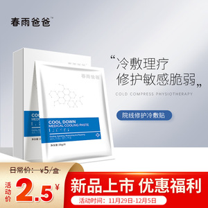 Astaxanthin Tranexamic Acid Repairing Mask Hydrating Moisturizing Staying up Late Repair Smallpox Diluting Balance Water and Oil Maternity Mask Astaxanthin Tranexamic Acid Repairing Mask Hydrating Moisturizing Staying up Late Repair Smallpox Diluting Balance Water and Oil Maternity Mask