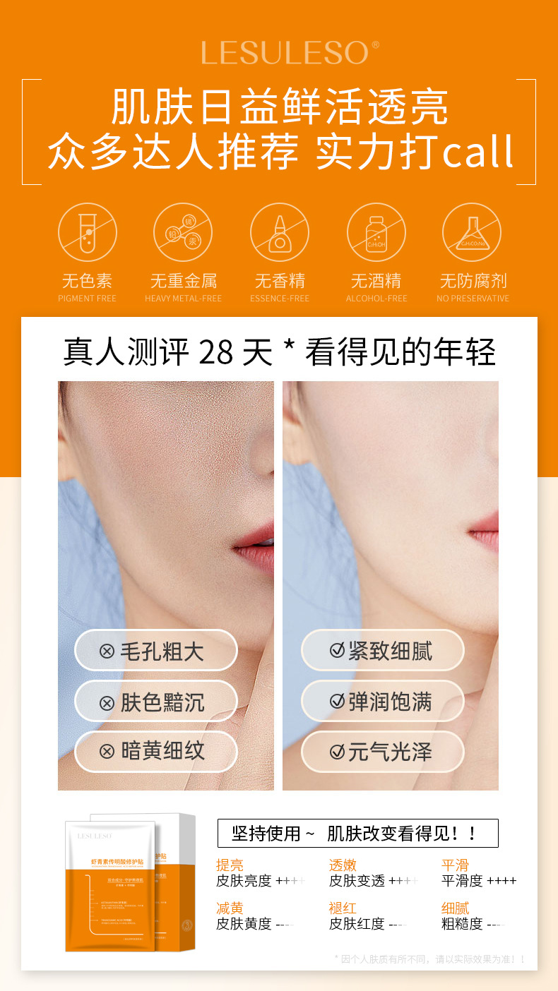 Astaxanthin Tranexamic Acid Repairing Mask Hydrating Moisturizing Staying up Late Repair Smallpox Diluting Balance Water and Oil Maternity Mask Astaxanthin Tranexamic Acid Repairing Mask Hydrating Moisturizing Staying up Late Repair Smallpox Diluting Balance Water and Oil Maternity Mask