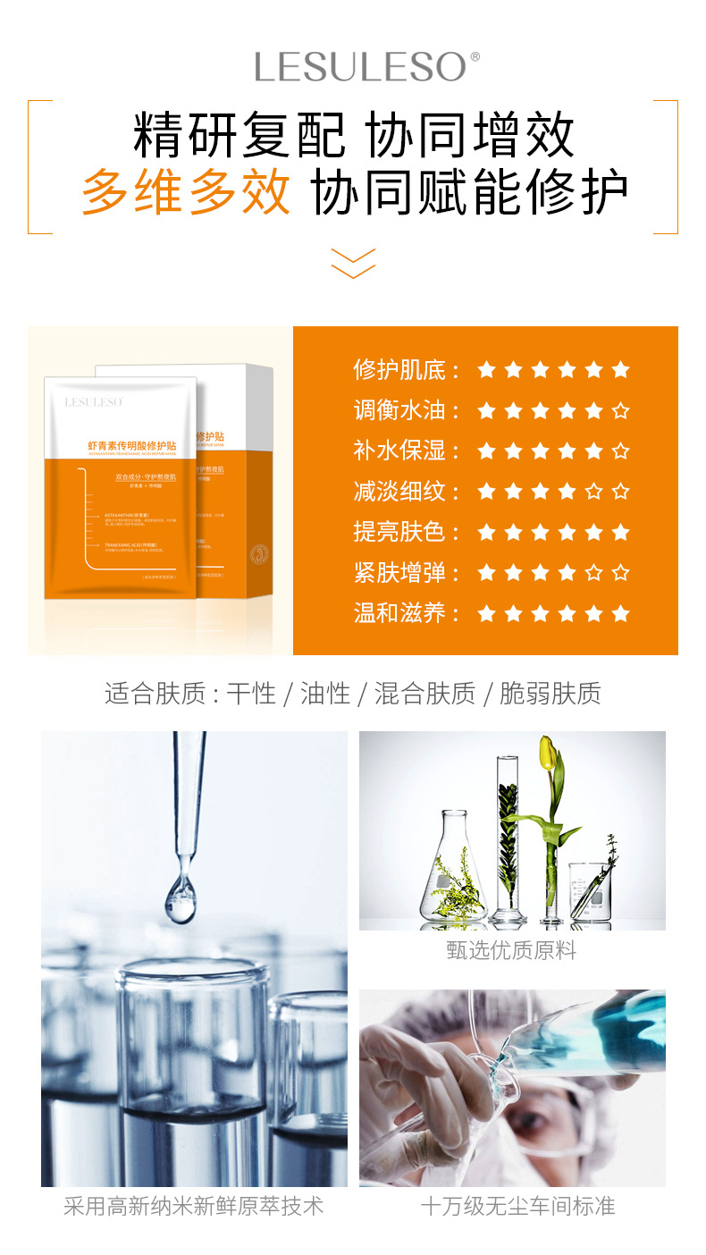 Astaxanthin Tranexamic Acid Repairing Mask Hydrating Moisturizing Staying up Late Repair Smallpox Diluting Balance Water and Oil Maternity Mask Astaxanthin Tranexamic Acid Repairing Mask Hydrating Moisturizing Staying up Late Repair Smallpox Diluting Balance Water and Oil Maternity Mask