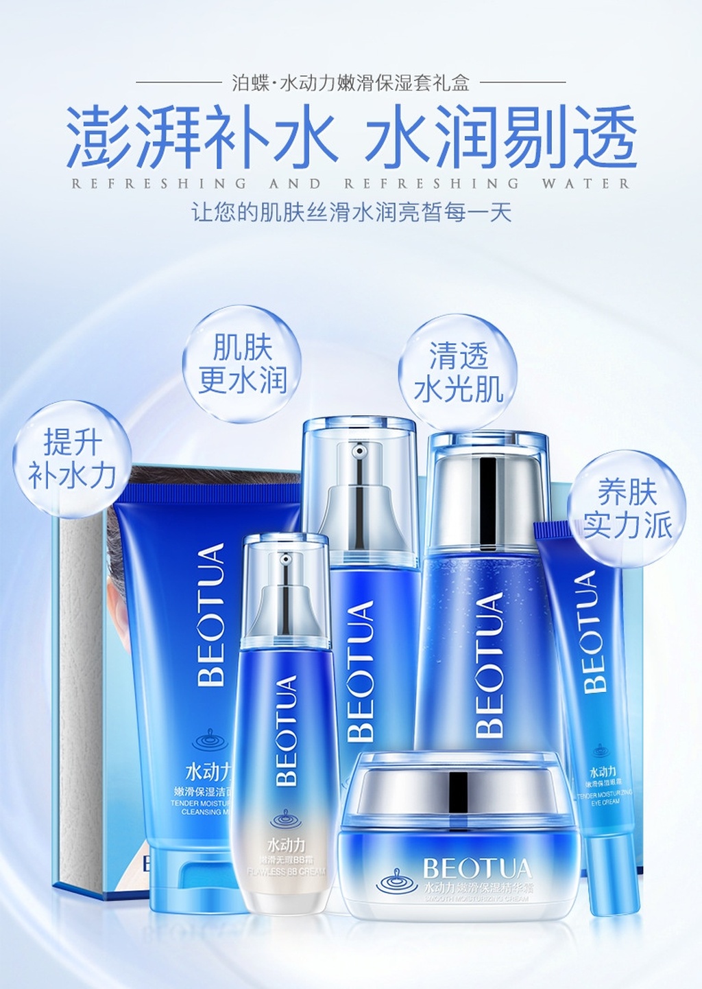 BEOTUA Hydrodynamic Tender and Smooth Moisturizing Set Gift Box Hydrating and Nourishing Moisturizing Balance Water and Oil Facial Care BEOTUA Hydrodynamic Tender and Smooth Moisturizing Set Gift Box Hydrating and Nourishing Moisturizing Balance Water and Oil Facial Care