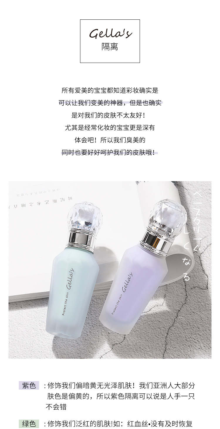 Discount Gella's Balance Color Matching Makeup Primer Lightweight Nourishing and Oil Controlling Smooth Pore Decoration