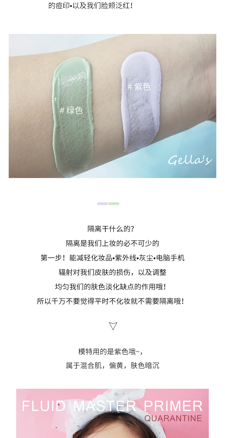 Discount Gella's Balance Color Matching Makeup Primer Lightweight Nourishing and Oil Controlling Smooth Pore Decoration