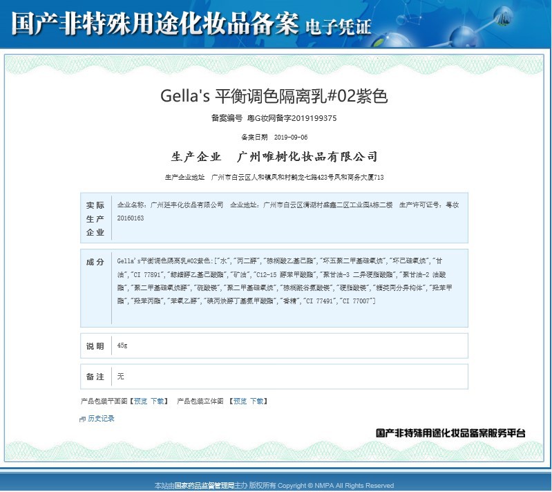 Discount Gella's Balance Color Matching Makeup Primer Lightweight Nourishing and Oil Controlling Smooth Pore Decoration