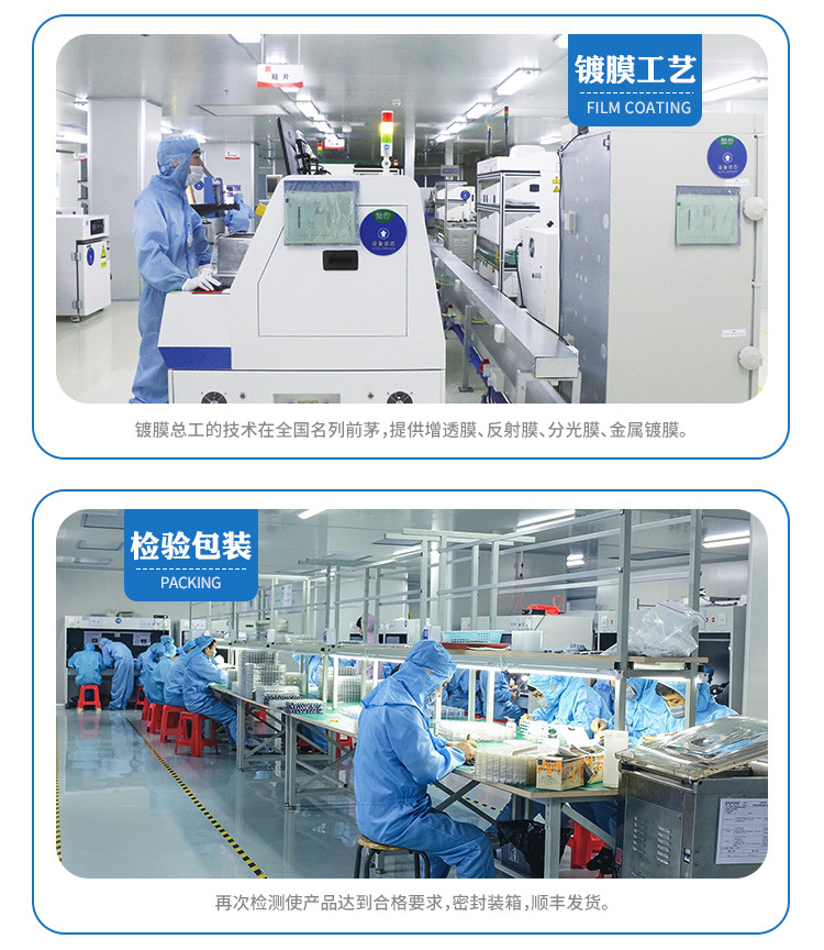 Lens Flat Convex Lens Holographic Aiming Lenses Beam-Combination Mirror Balance Lens Compound Eye Lens Laser Protective Sheet