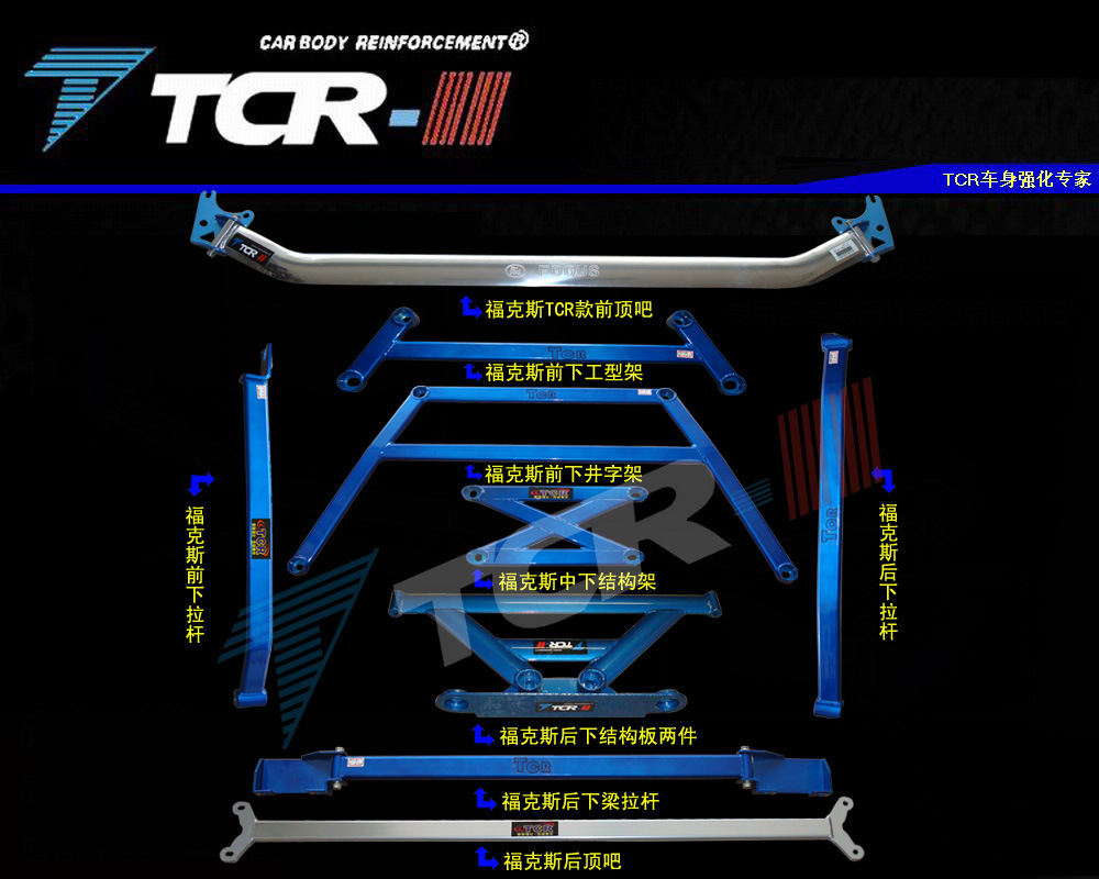 Applicable to Old Fox Balance Bar New Fox Balance Bar Modification Parts Chassis Anti-Tilting Pull Rod Reinforcement