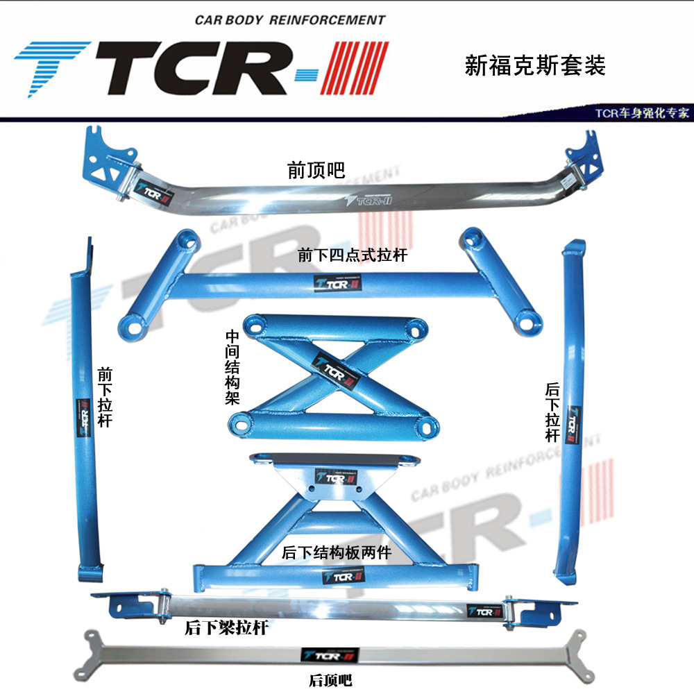 Applicable to Old Fox Balance Bar New Fox Balance Bar Modification Parts Chassis Anti-Tilting Pull Rod Reinforcement