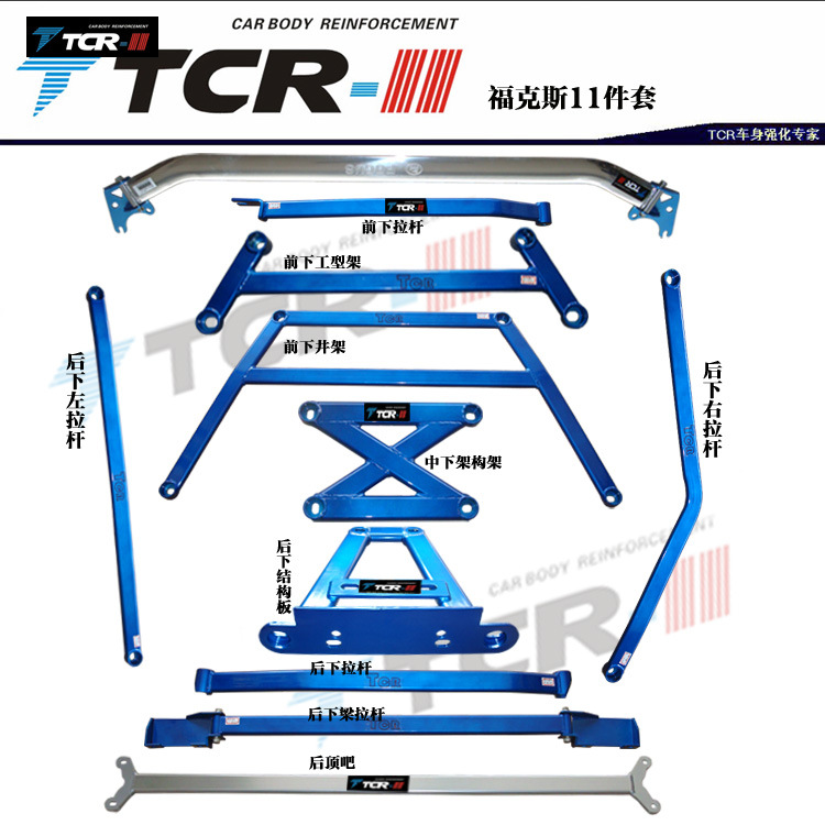Applicable to Old Fox Balance Bar New Fox Balance Bar Modification Parts Chassis Anti-Tilting Pull Rod Reinforcement