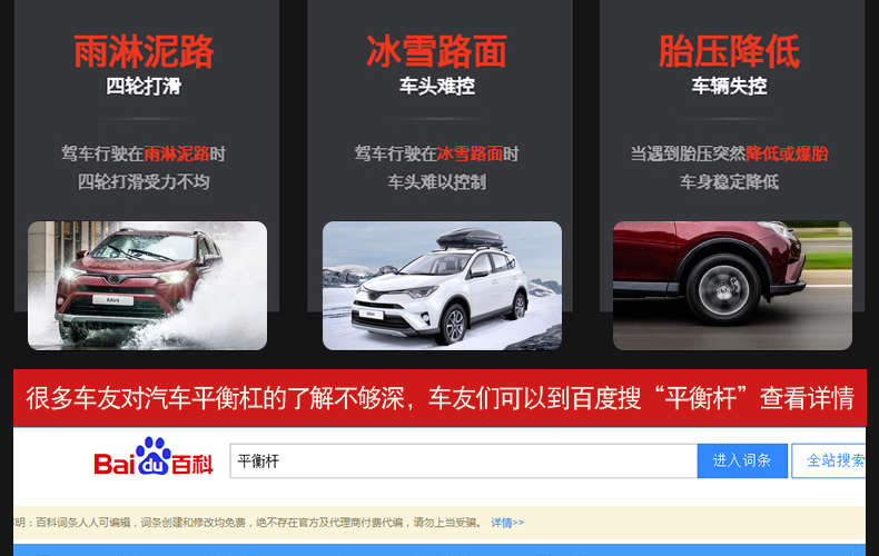 Applicable to Old Fox Balance Bar New Fox Balance Bar Modification Parts Chassis Anti-Tilting Pull Rod Reinforcement
