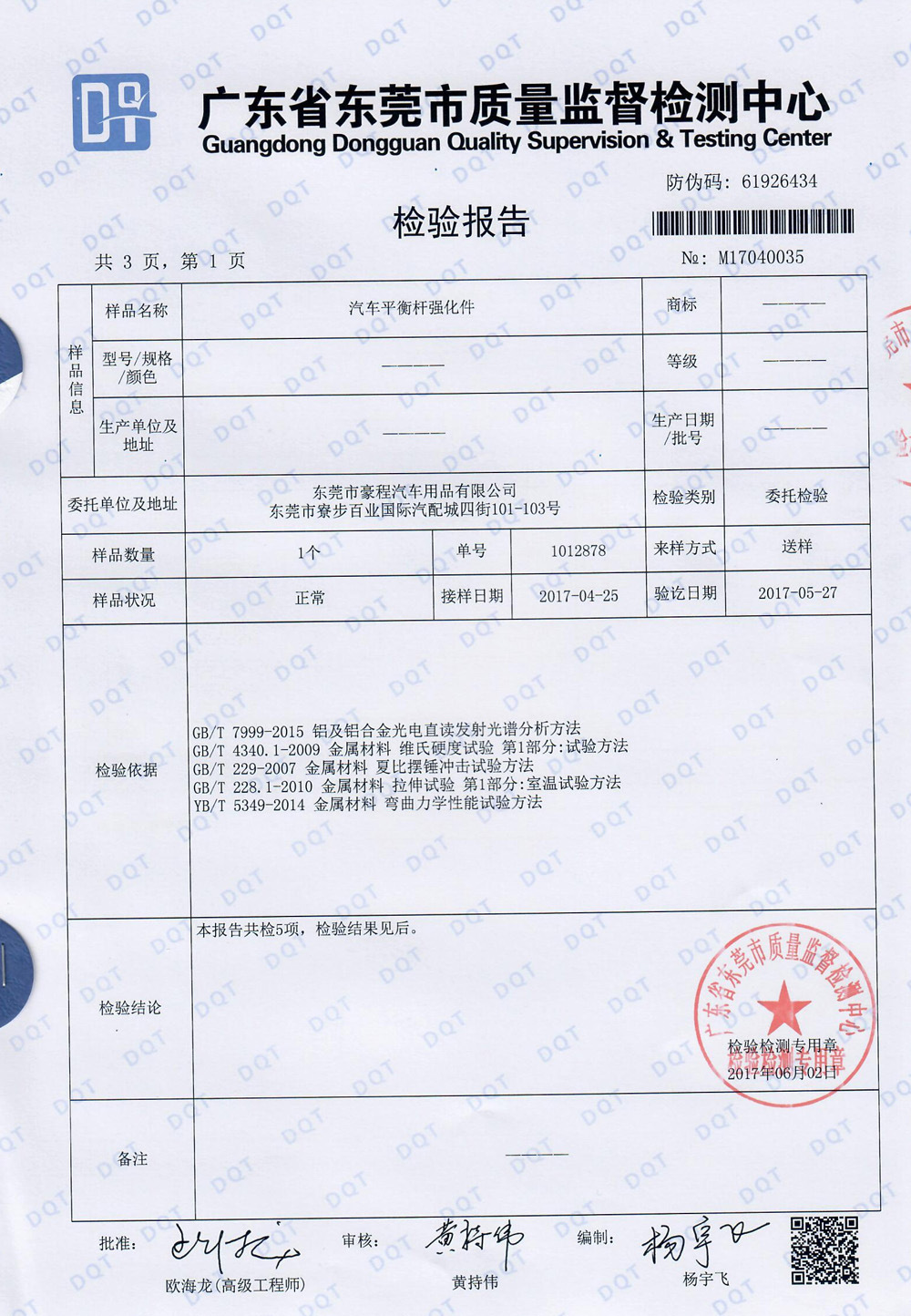 Applicable to Old Fox Balance Bar New Fox Balance Bar Modification Parts Chassis Anti-Tilting Pull Rod Reinforcement
