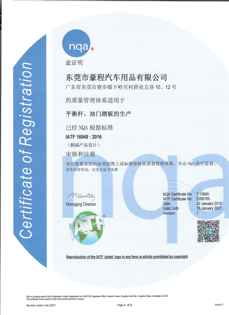 Applicable to Old Fox Balance Bar New Fox Balance Bar Modification Parts Chassis Anti-Tilting Pull Rod Reinforcement