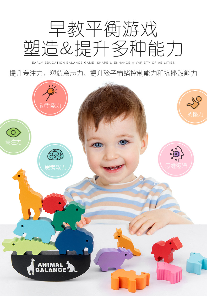 Jenga Building Blocks Animal Balance Toys Early Education Educational ParentChild Interaction Bricks Pro Desktop Game