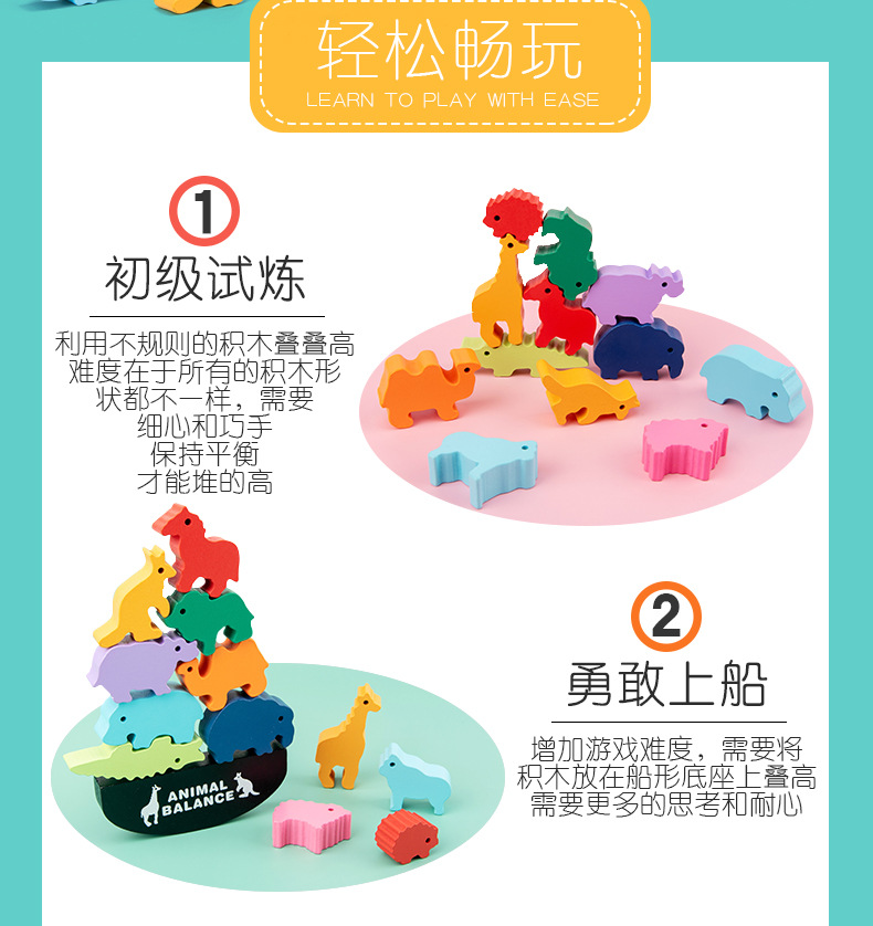 Jenga Building Blocks Animal Balance Toys Early Education Educational ParentChild Interaction Bricks Pro Desktop Game