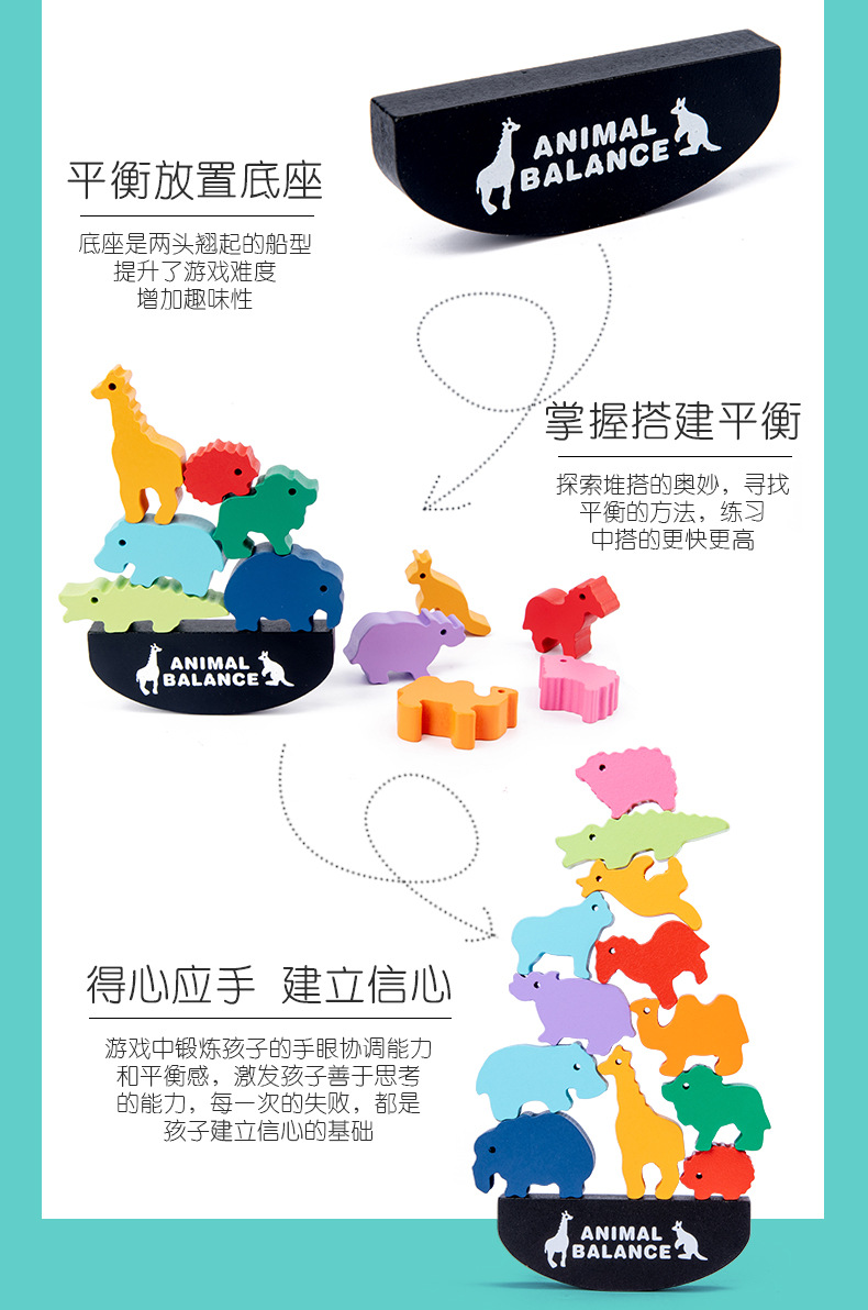 Jenga Building Blocks Animal Balance Toys Early Education Educational ParentChild Interaction Bricks Pro Desktop Game