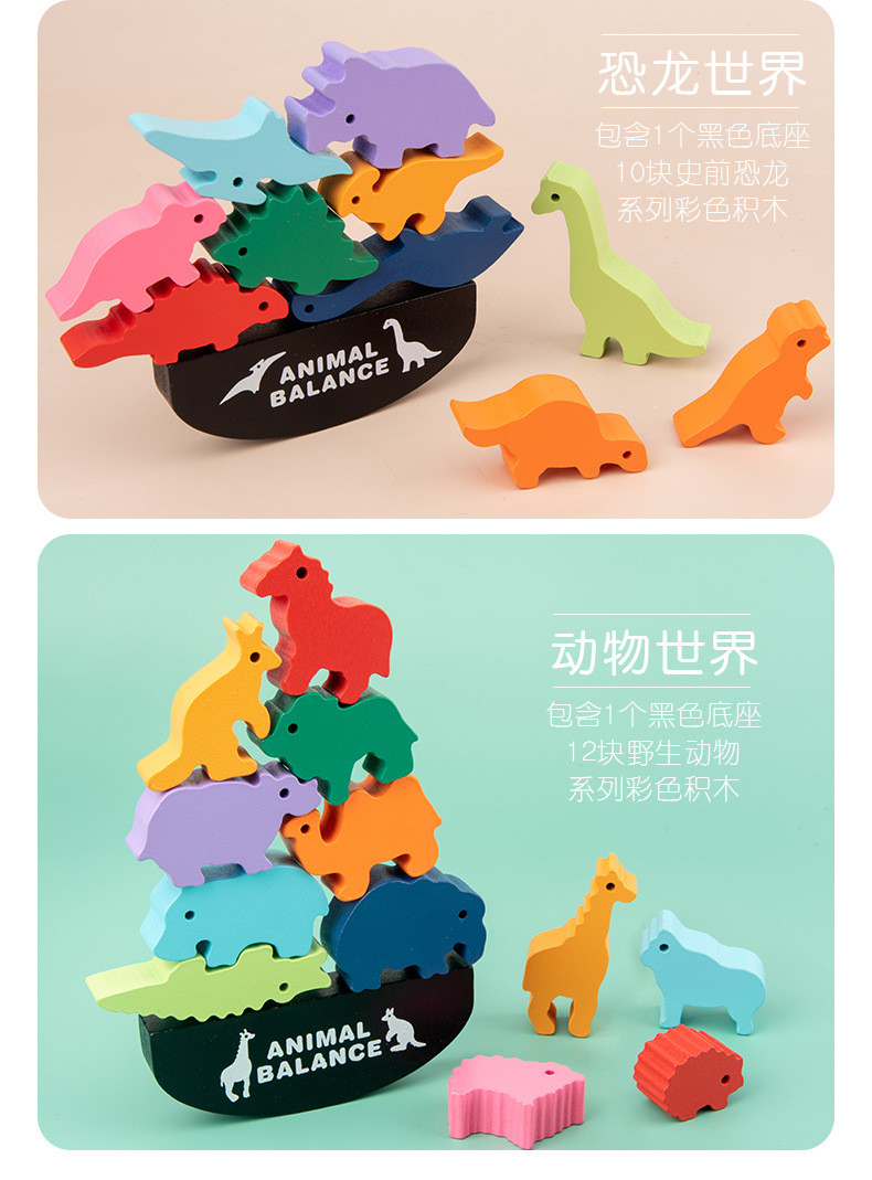 Jenga Building Blocks Animal Balance Toys Early Education Educational ParentChild Interaction Bricks Pro Desktop Game